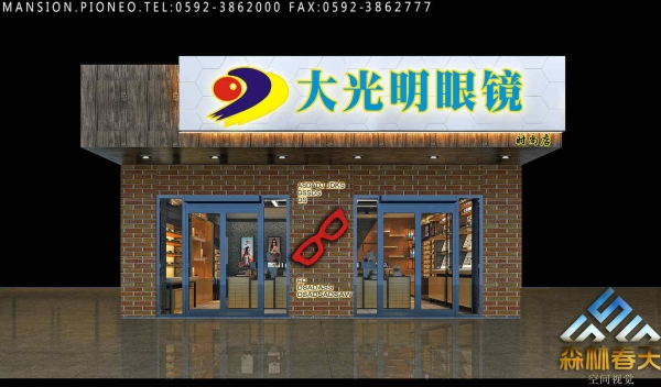 昆明崇明眼鏡