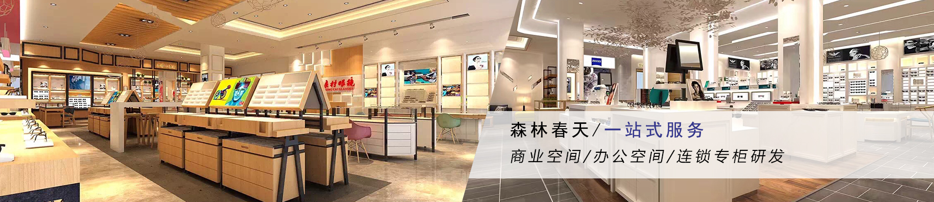 廈門森林春天裝修工程有限公司