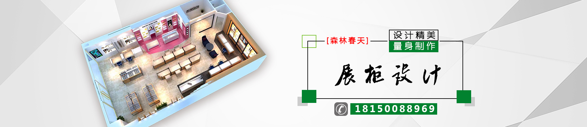 廈門森林春天裝修工程有限公司
